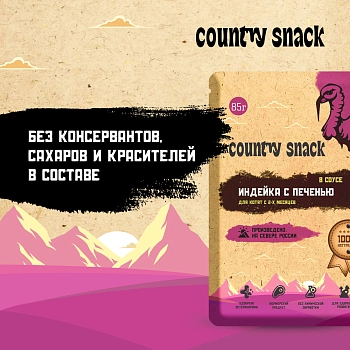 Country snack пауч для котят (в соусе)