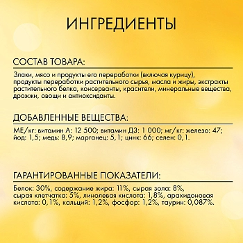 Friskies Hairball корм для кошек против образования комков шерсти