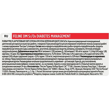 Pro Plan Veterinary Diets DM Diabetic Management консервы для кошек при сахарном диабете (паштет)