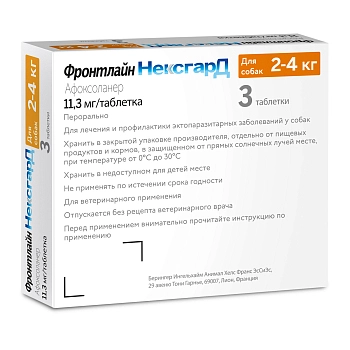 Фронтлайн НексгарД S №3 таблетки жевательные для собак 2-4 кг (11,3 мг.)