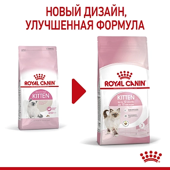 Royal Canin Kitten для котят от 4 месяцев