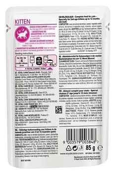 Royal Canin Kitten Instinctive пауч для котят (паштет)