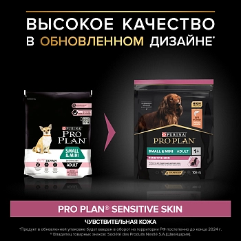 Pro Plan Small & Mini Adult Sensitive Skin корм для взрослых собак мелких и карликовых пород