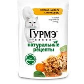 Гурмэ Натуральные рецепты пауч для кошек