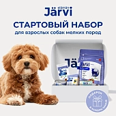 Jarvi стартовый набор для взрослых собак мелких пород