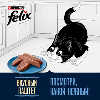 Felix Вкусный паштет пауч для кошек
