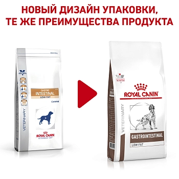 Royal Canin Gastrointestinal Low Fat корм для собак диета с малым содержанием жира