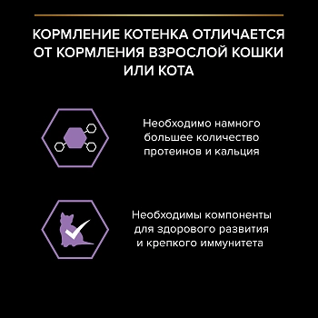 Pro Plan Nutrisavour Junior пауч для котят (кусочки в соусе)