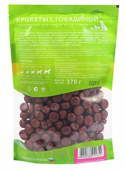 TiTBiT Крокеты с говядиной для собак всех пород XXL