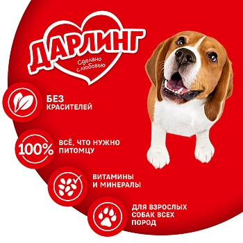 Дарлинг сухой корм для взрослых собак