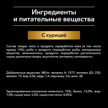 Pro Plan Junior консервы для котят (паштет)