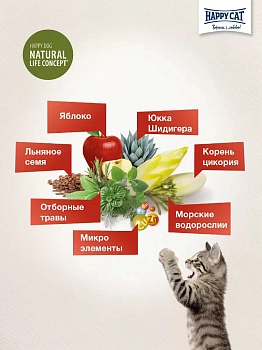 Happy Cat Culinary Пастбищный ягненок для взрослых кошек