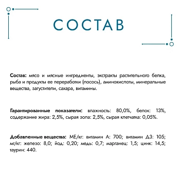 Гурмэ Перл пауч для кошек (кусочки в соусе)