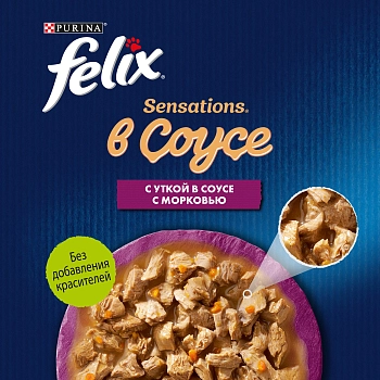 Felix Sensations пауч для кошек (кусочки в соусе)