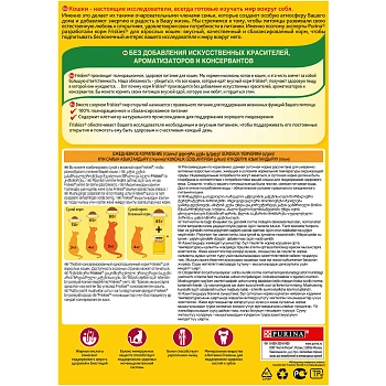 Friskies Adult для взрослых кошек