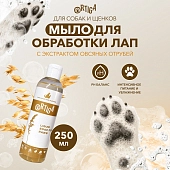 Ortiga жидкое мыло для мытья лап