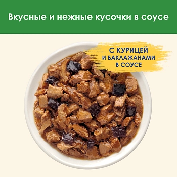 Cat Chow Sterilised пауч для стерилизованных кошек (кусочки в соусе)