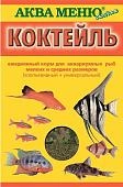 Аква Меню Коктейль (хлопья и универсальный корм) для рыб (15 г.)