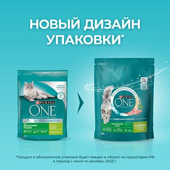 Purina One корм для домашних кошек