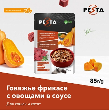 Pesta пауч для кошек (кусочки в соусе)