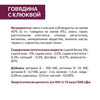 Sirius Sterile пауч для стерилизованных кошек (кусочки в соусе)