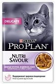 Pro Plan Nutrisavour Delicate пауч для кошек с чувствительным пищеварением (кусочки в соусе)