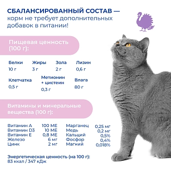 Jarvi Extra meat line пауч для стерилизованных кошек (кусочки в желе)