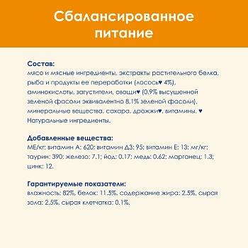 Cat Chow Adult пауч для взрослых кошек (кусочки в желе)