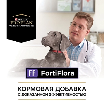 Пробиотическая добавка FortiFlora для собак