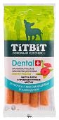 TiTBiT Dental+ Трубочка с мясом индейки для собак мини-пород