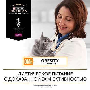 Pro Plan Veterinary Diets OM Obesity Management пауч для кошек при ожирении