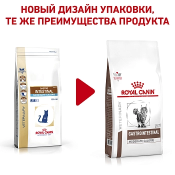 Royal Canin Gastrointestinal Moderate Calorie корм для кошек при патологии ЖКТ
