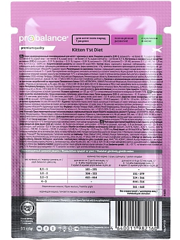 ProBalance Kitten 1st Diet пауч для котят (кусочки в желе)
