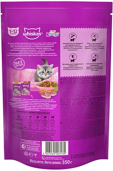 Whiskas Вкусные подушечки для котят