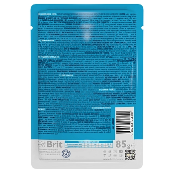 Brit Premium пауч для котят (кусочки в соусе)