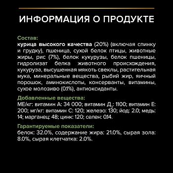 Pro Plan Small & Mini Puppy корм для щенков мелких и карликовых пород