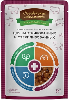 Деревенские лакомства пауч для кастрированных и стерилизованных кошек (кусочки в соусе)