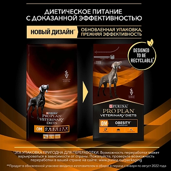Pro Plan Veterinary Diets OM Obesity Management корм для собак при ожирении