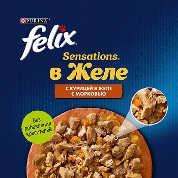 Felix Sensations пауч для кошек (кусочки в желе)