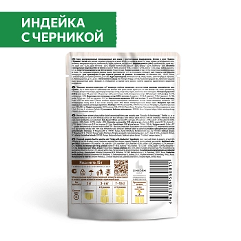 Sirius Adult пауч для кошек с чувствительным пищеварением (кусочки в соусе)