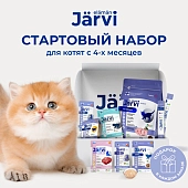 Jarvi стартовый набор для котят