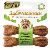 Зубочистики для собак мелких пород (16 г.)