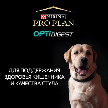 Pro Plan Medium Puppy Sensitive Digestion для щенков средних пород с чувствительным пищеварением