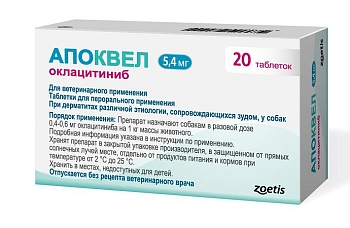 Апоквел 5,4мг