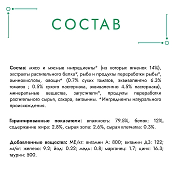 Gourmet Натуральные рецепты консервы для кошек