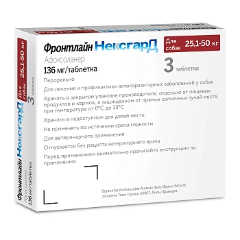 Фронтлайн НексгарД XL №3 таблетки жевательные для собак 25-50 кг (136 мг.)