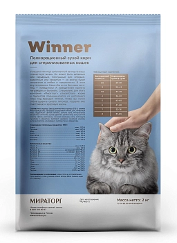 Winner Полнорационный сухой корм для стерилизованных кошек
