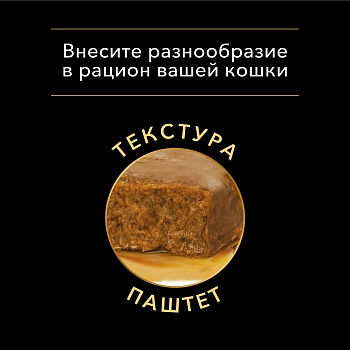 Pro Plan Adult консервы для взрослых кошек (паштет)