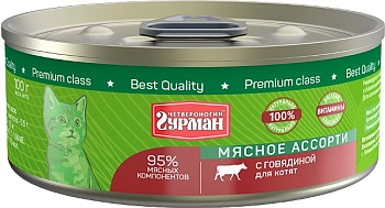 Четвероногий гурман "Мясное ассорти" консервы для котят