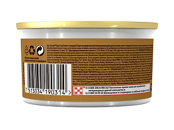 Gourmet Gold консервы для кошек (паштет)